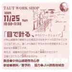 Tautworkshop